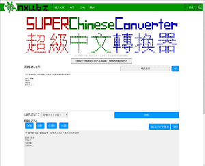 Super Chinese Converter